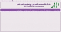 سیستم مدیریت رخدادنگاری فرآیند